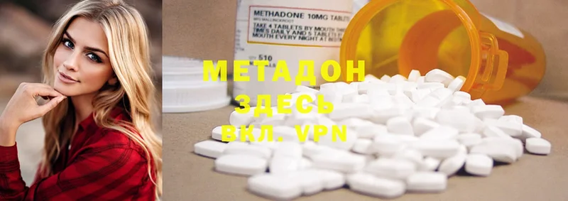 МЕТАДОН methadone  сайты даркнета как зайти  Курганинск  продажа наркотиков 